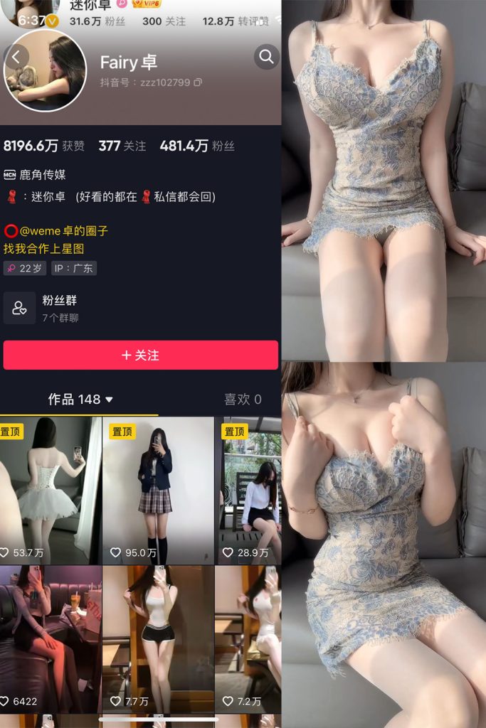 抖音 卓 微密圈  NO.011期 【4P1V】最新至：2023.6.11-草莓酱