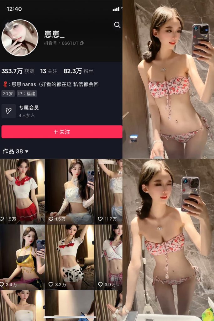 抖音 崽崽nana 微密圈  NO.016期 【1V】最新至：2023.6.12-草莓酱