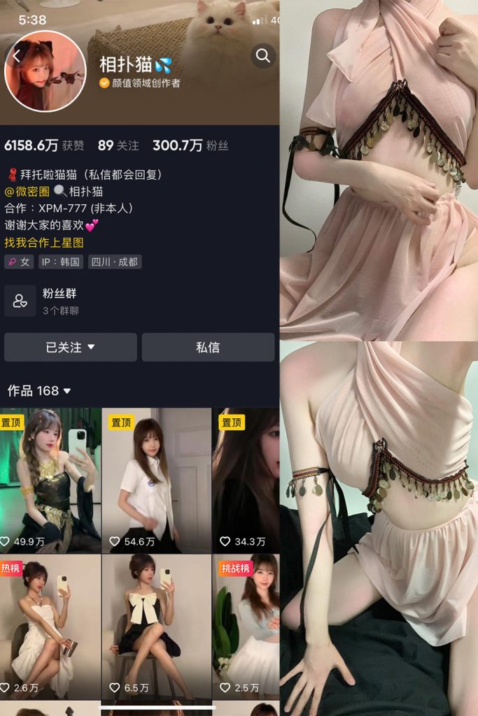 抖音 相扑猫 微密圈 嘉宾贴 NO.017期 【43P】-草莓酱