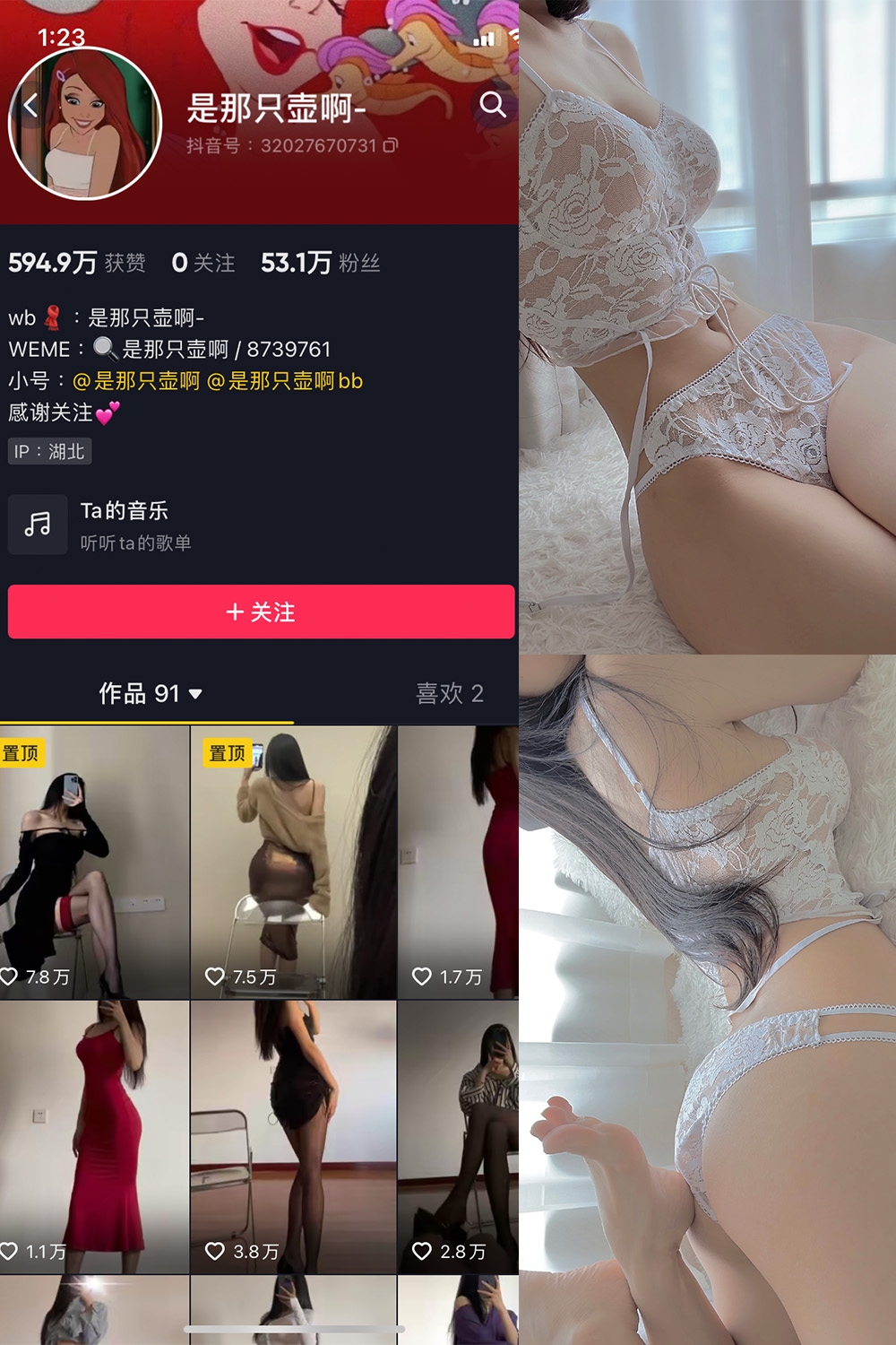 抖音 是那只壶啊 微密圈  NO.019期 【77P7V】-草莓酱