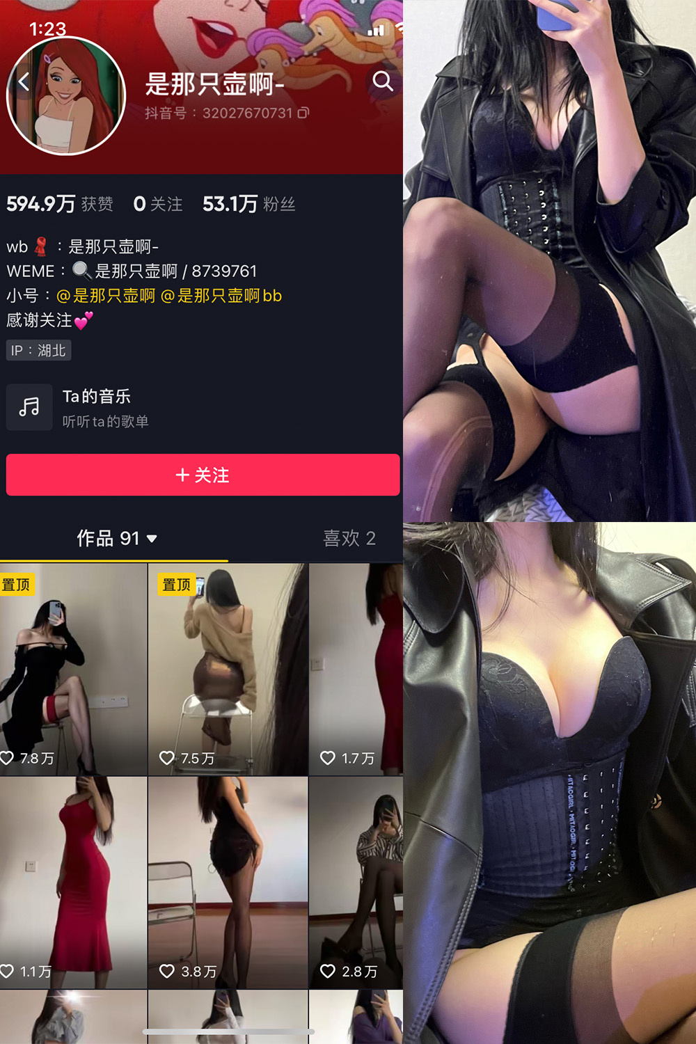 抖音 是那只壶啊 微密圈  NO.012期 【97P9V】-草莓酱