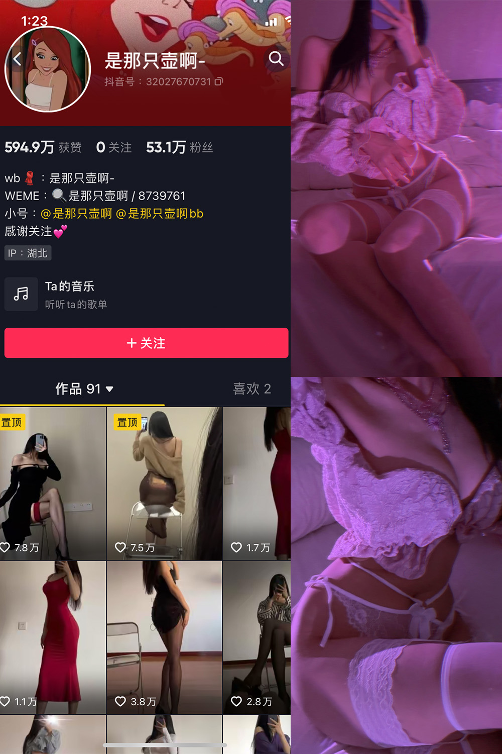 抖音 是那只壶啊 微密圈  NO.011期 【78P4V】-草莓酱