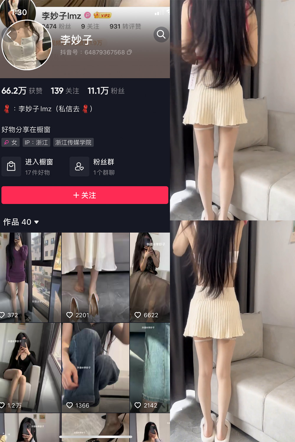 抖音 李妙子 微密圈 NO.025期 【2V】最新至：2023.6.10-草莓酱