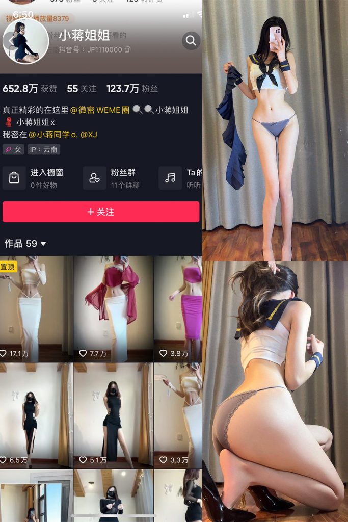 抖音 小蒋姐姐 微密圈  NO.054期 【23P】最新至：2023.6.8-草莓酱