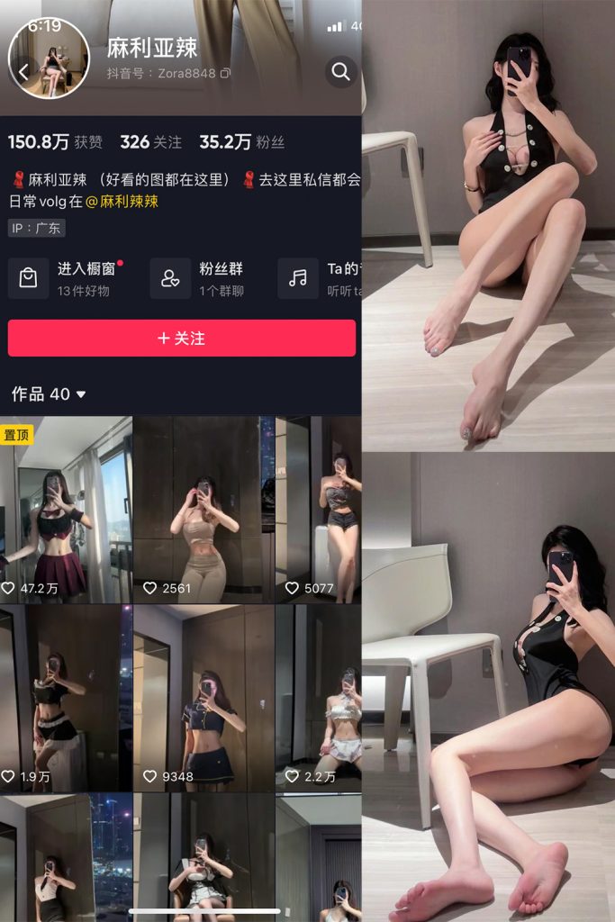 抖音 麻利亚辣 微密圈  NO.042期 【40P】最新至：2023.6.6-草莓酱