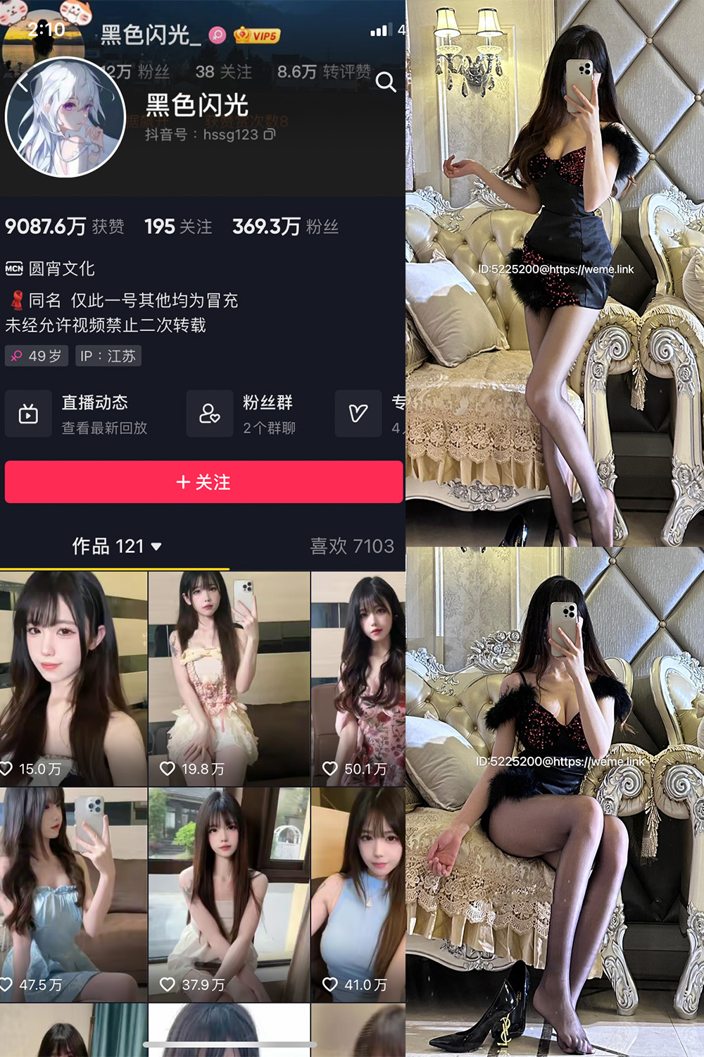 抖音 黑色闪光 微密圈  NO.012期 【8P】最新至：2023.6.5-草莓酱