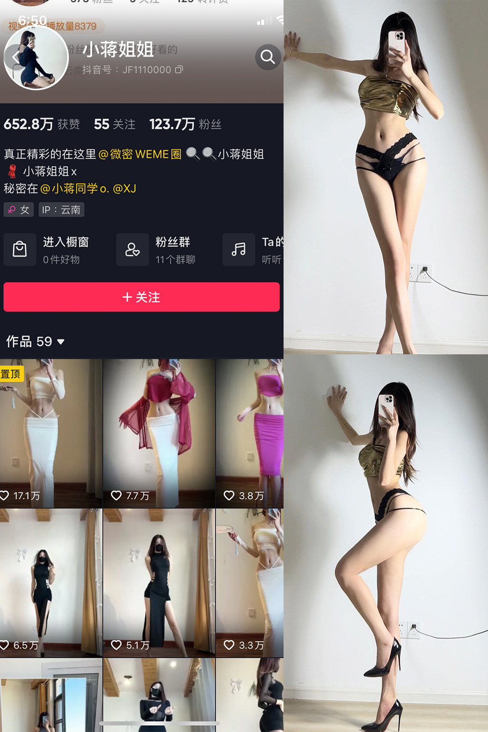 抖音 小蒋姐姐 微密圈  NO.053期 【11P】最新至：2023.6.5-草莓酱