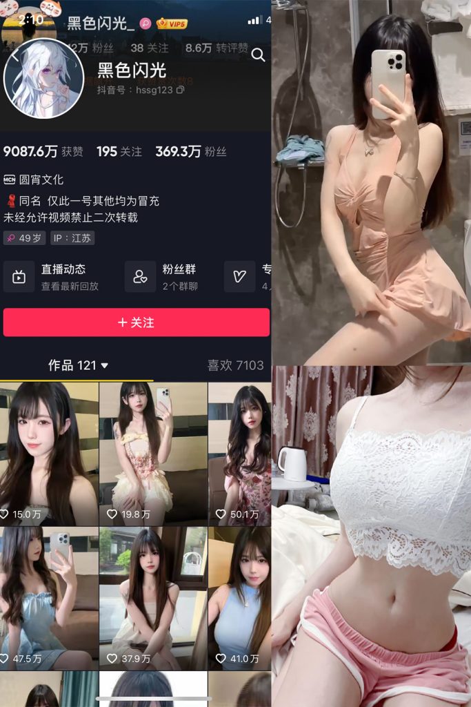 抖音 黑色闪光 微密圈  NO.011期 【20P2V】最新至：2023.6.3-草莓酱