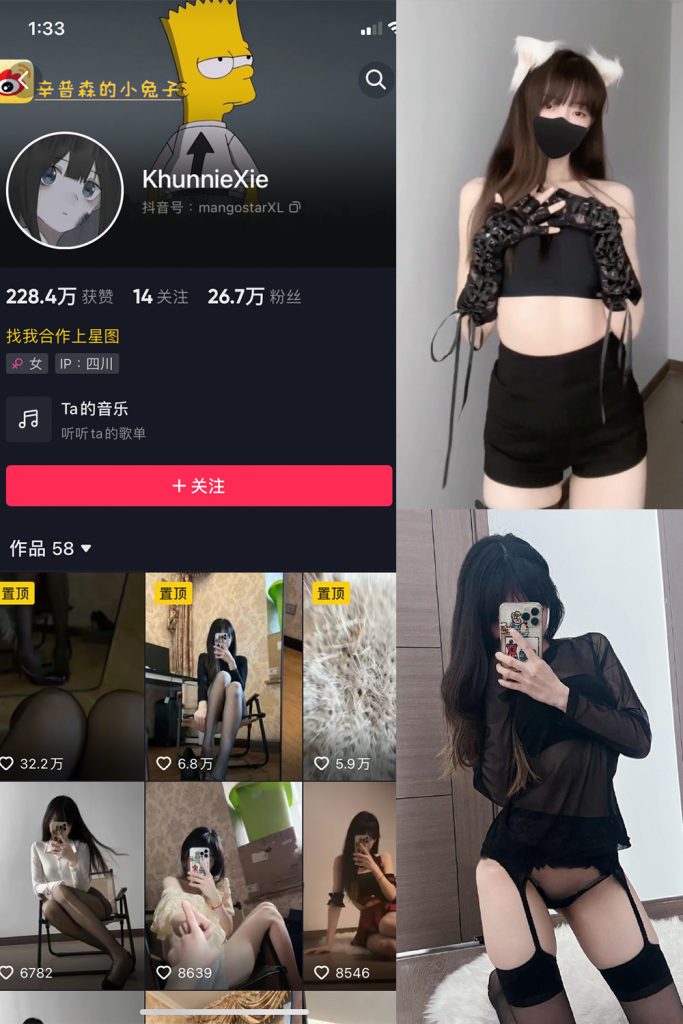 抖音 辛普森的兔子 微密圈  NO.011期 【3P3V】最新至：2023.6.4-草莓酱