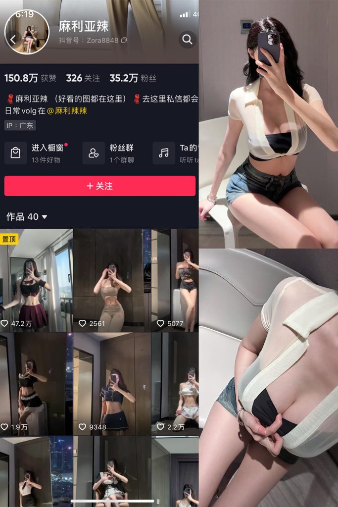 抖音 麻利亚辣 微密圈  NO.041期 【7P】最新至：2023.6.3-草莓酱