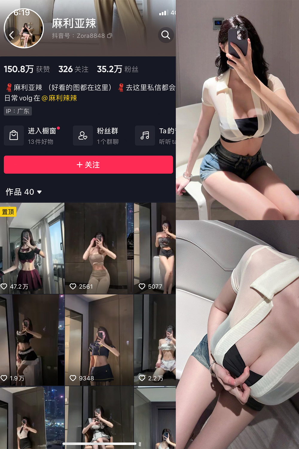 抖音 麻利亚辣 微密圈  NO.041期 【7P】最新至：2023.6.3-草莓酱