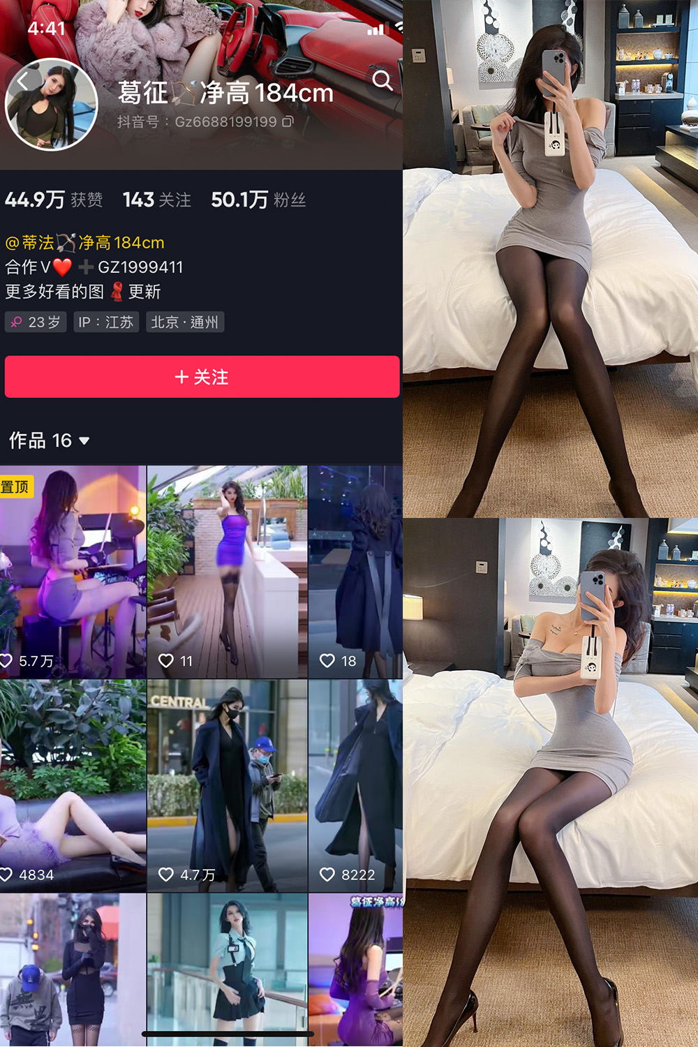 抖音 葛征 微密圈  NO.038期 【22P】最新至：2023.6.1-草莓酱