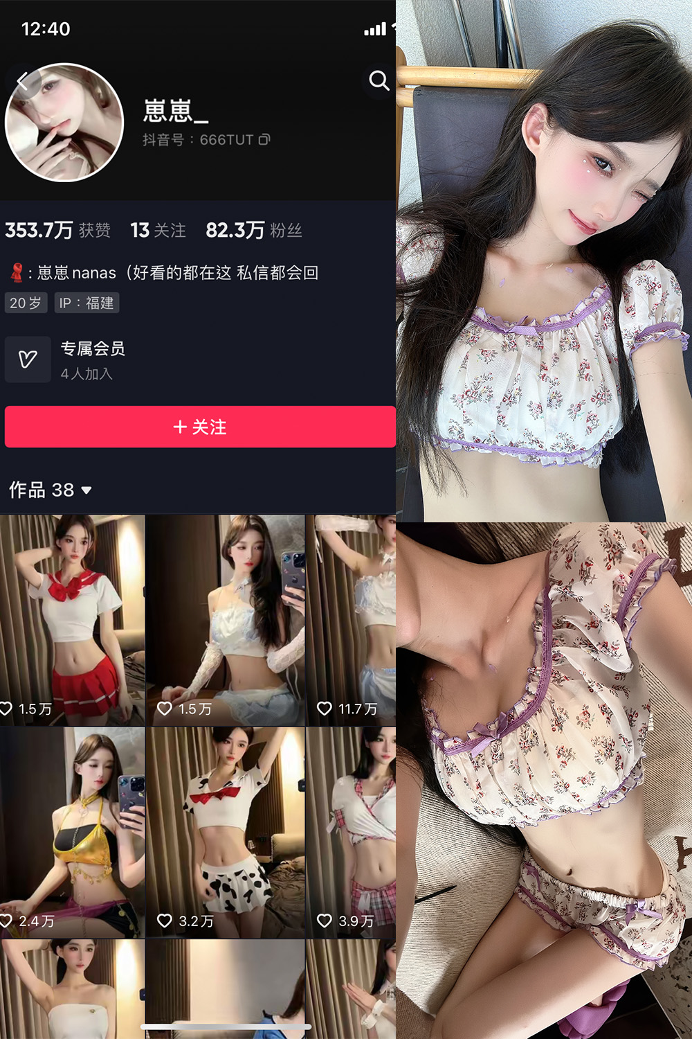 抖音 崽崽nana 微密圈  NO.012期 【9P】最新至：2022.5.31-草莓酱