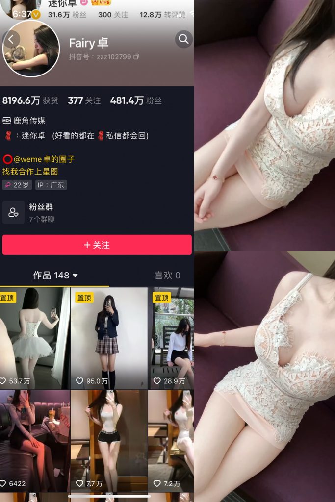 抖音 卓 微密圈  NO.010期 【6P2V】最新至：2023.5.31-草莓酱