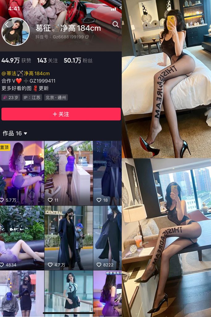 抖音 葛征 微密圈  NO.037期 【20P】最新至：2023.5.28-草莓酱