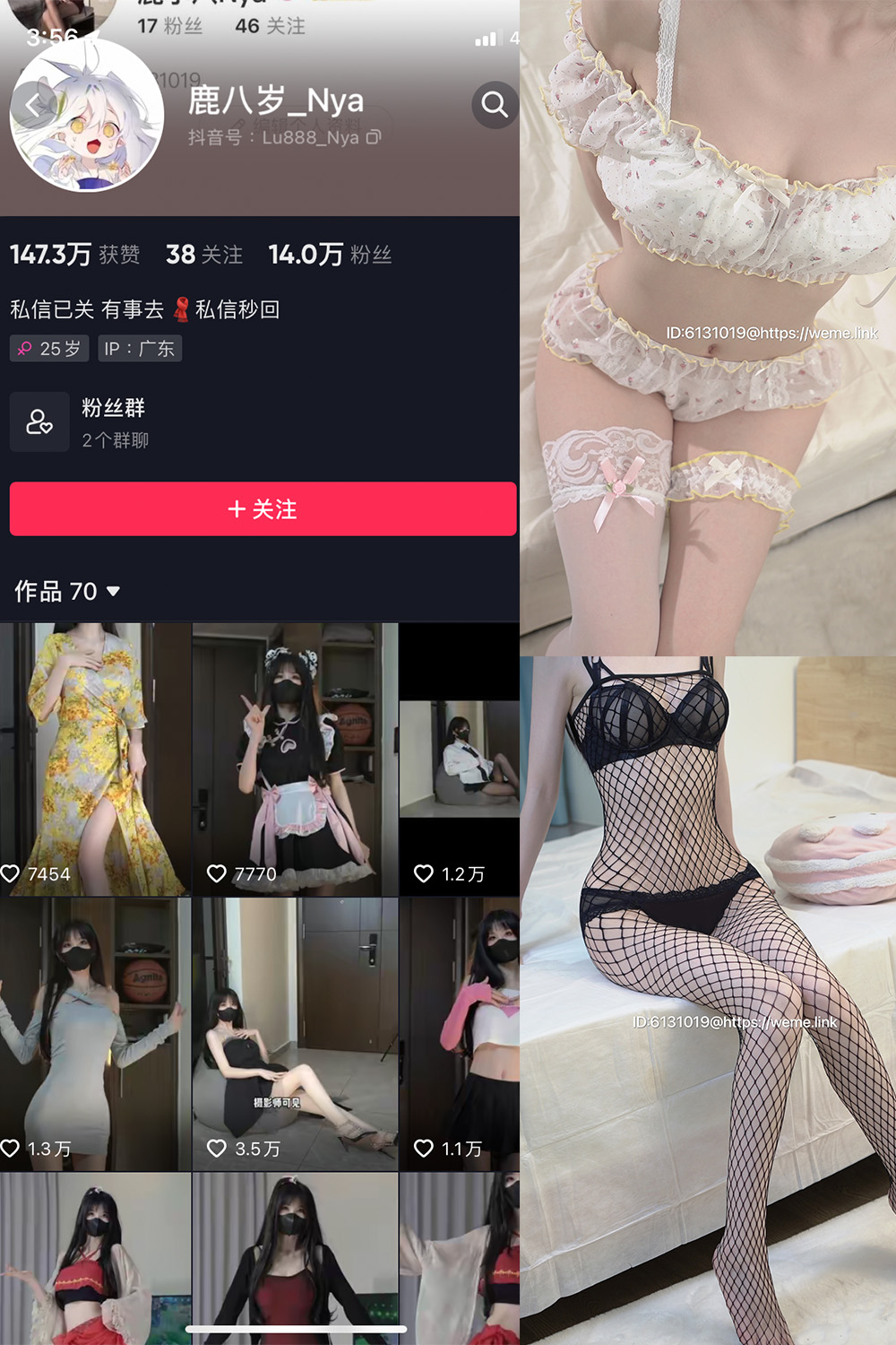 抖音 鹿八岁 微密圈  NO.005期 【37P】-草莓酱