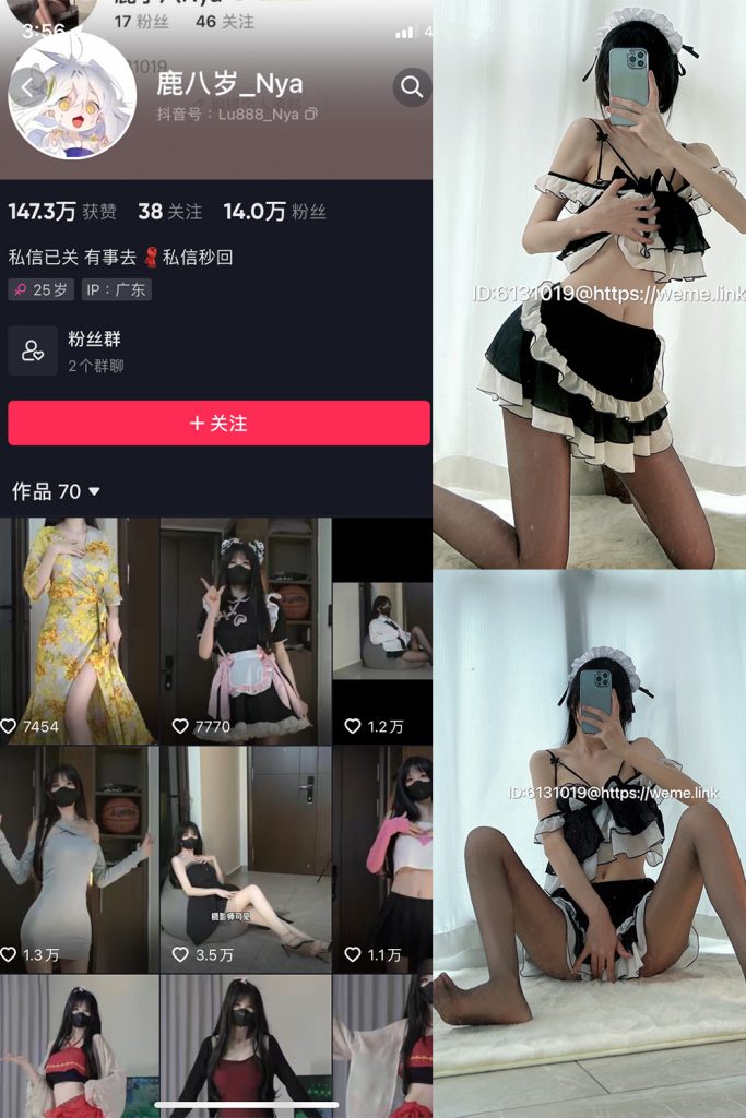 抖音 鹿八岁 微密圈  NO.002期 【23P1V】-草莓酱