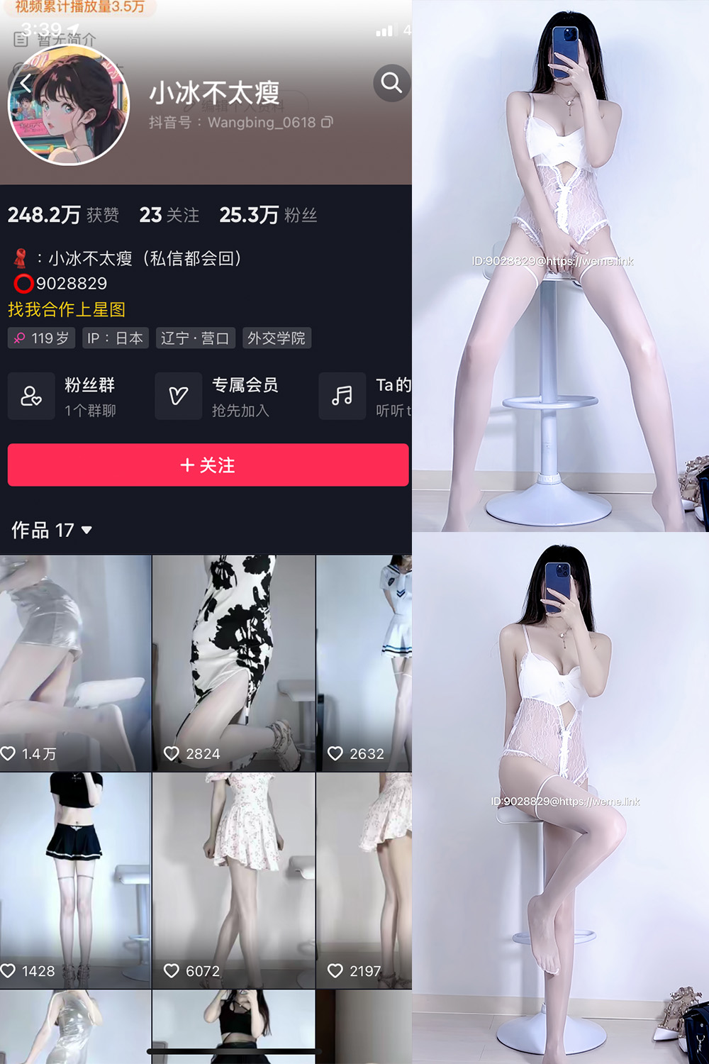 抖音 小冰不太瘦 微密圈  NO.001期 【15P6V】-草莓酱