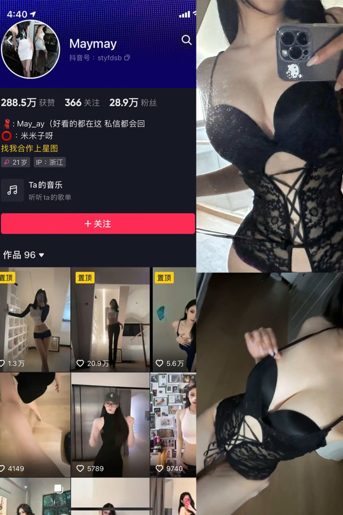 抖音 米米子呀 微密圈 NO.005期 【1P2V】最新至：2023.5.25-草莓酱