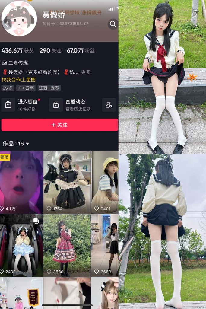 抖音 聂傲娇 微密圈  NO.015期 【31P】-草莓酱