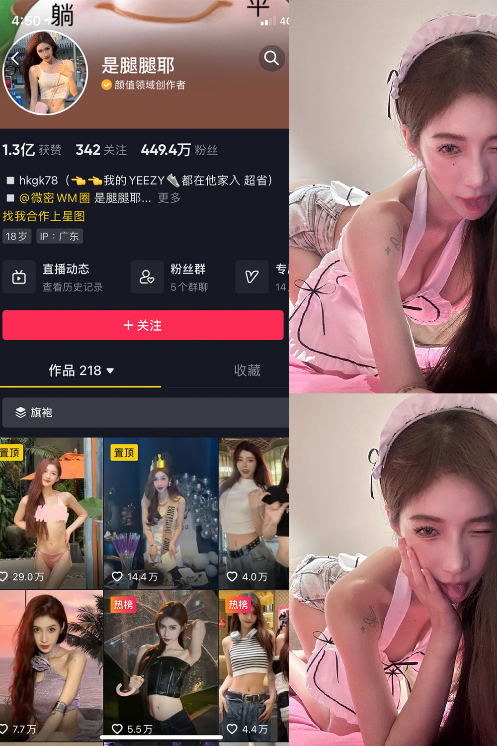 抖音 是腿腿耶 微密圈  NO.016期 【5P】最新至：2023.5.24-草莓酱