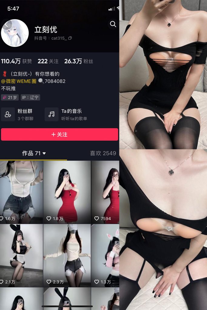 抖音 立刻优优 微密圈  NO.010期 【26P1V】-草莓酱