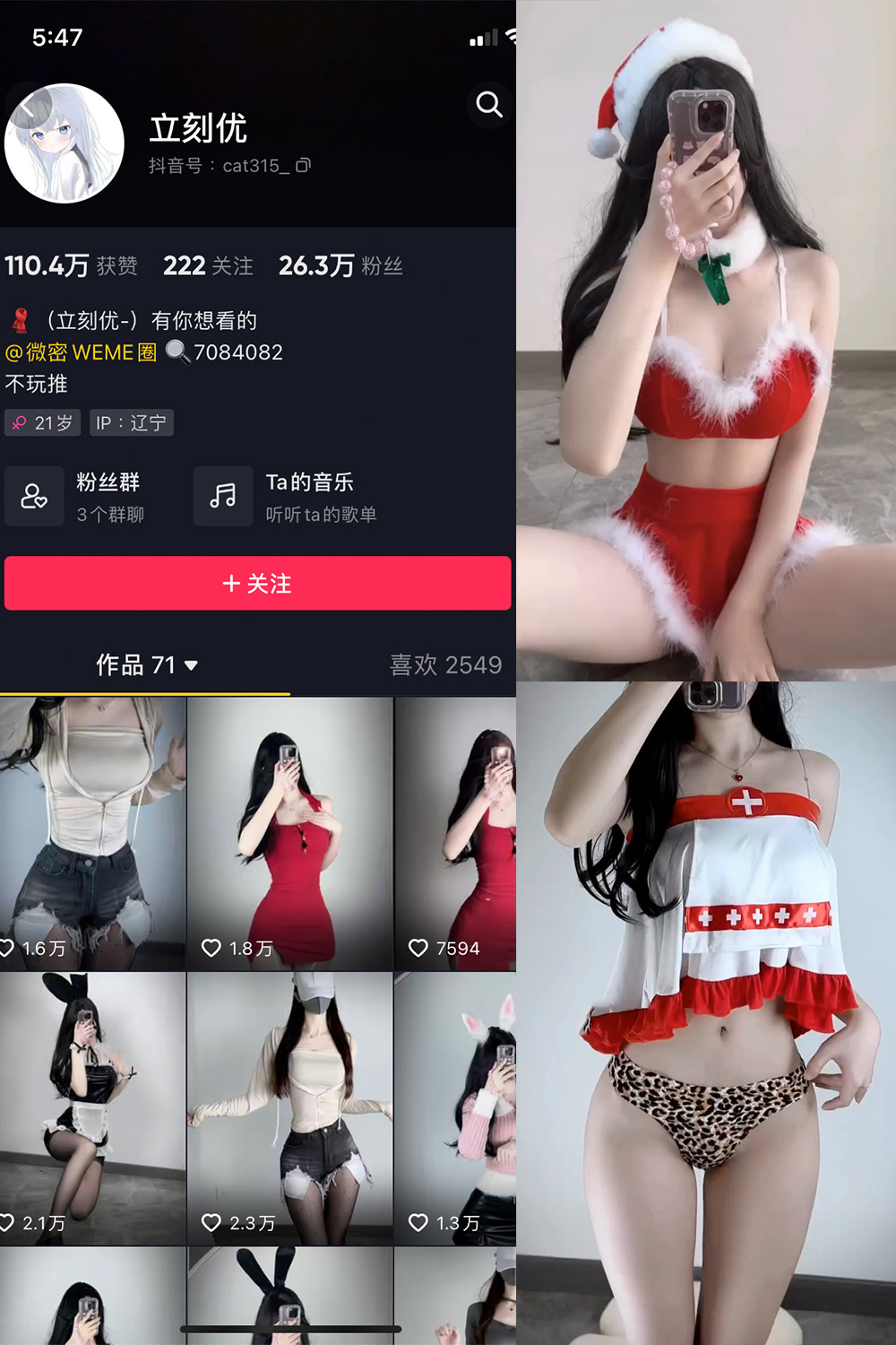 抖音 立刻优优 微密圈  NO.008期 【17P16V】-草莓酱