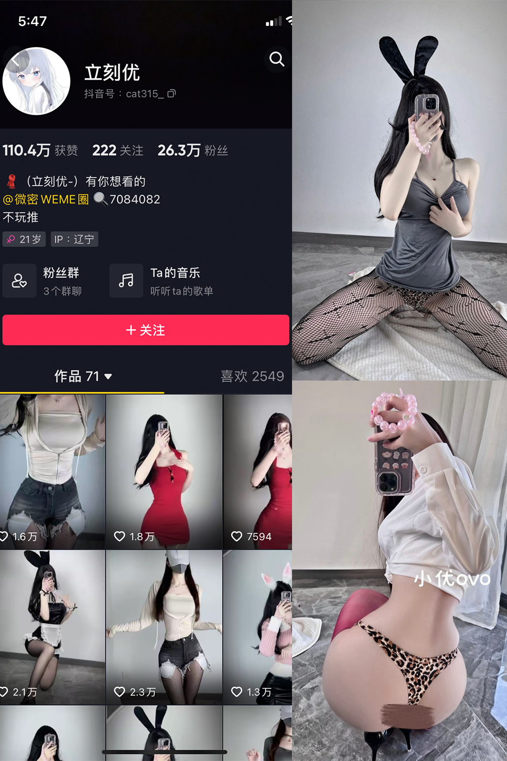 抖音 立刻优优 微密圈  NO.004期 【33P】-草莓酱