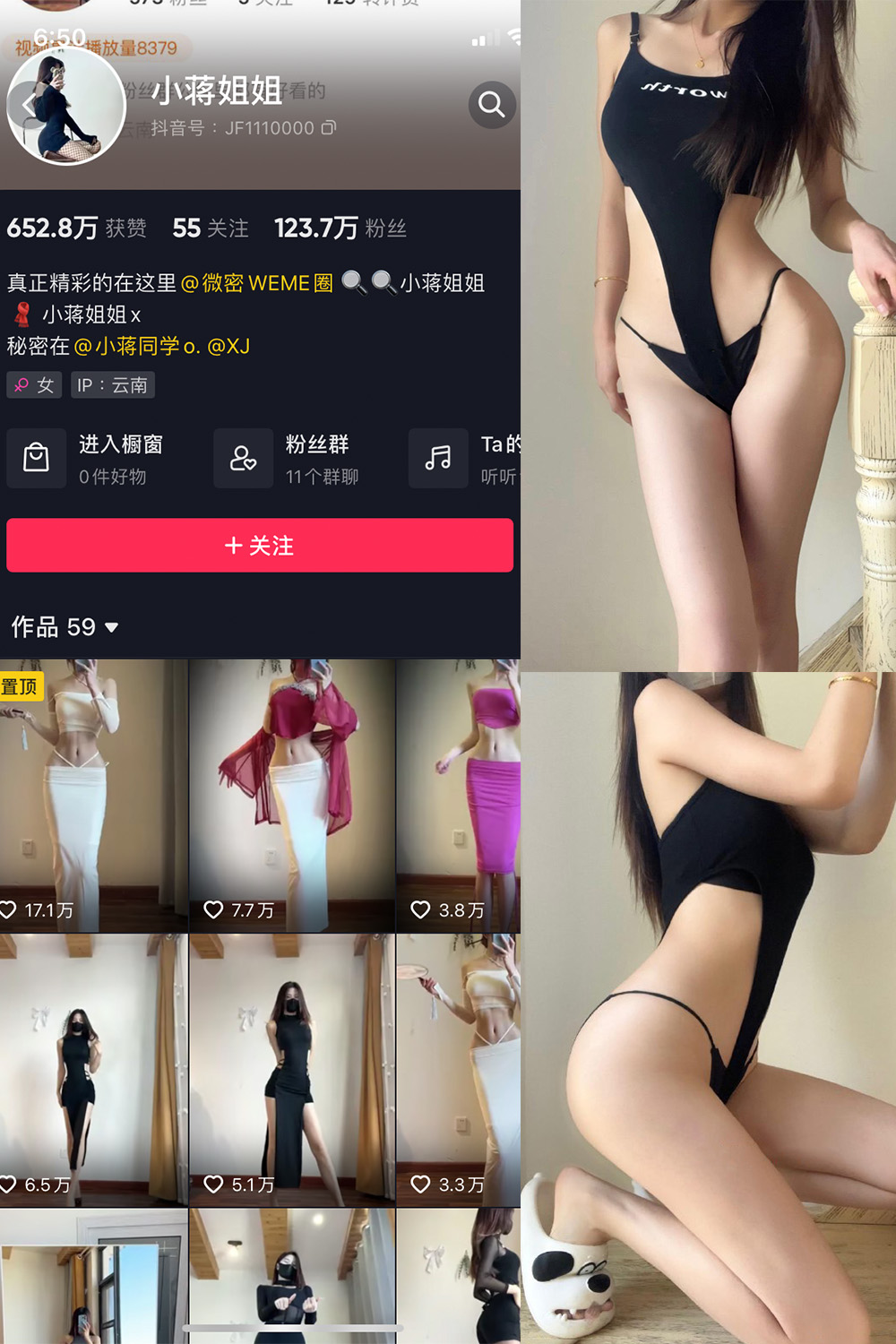 抖音 小蒋姐姐 微密圈  NO.051期 【9P】最新至：2023.5.23-草莓酱