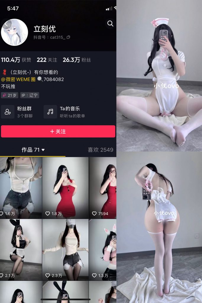 抖音 立刻优优 微密圈  NO.002期 【43P】-草莓酱