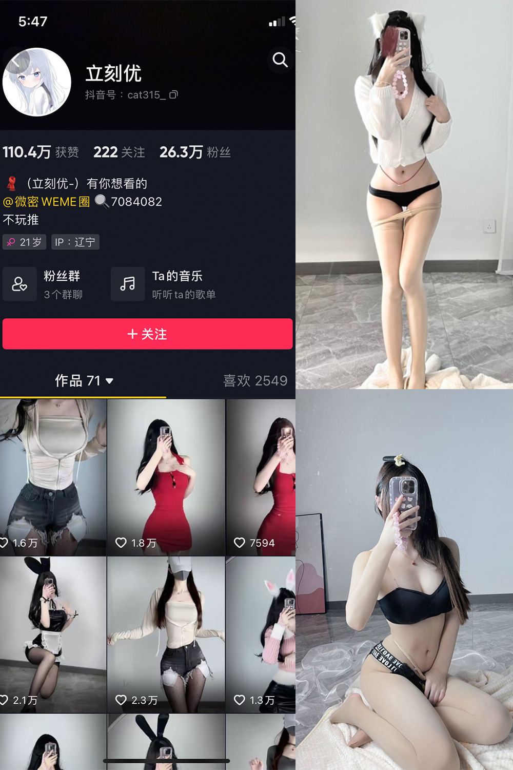 抖音 立刻优优 微密圈  NO.001期 【36P】-草莓酱