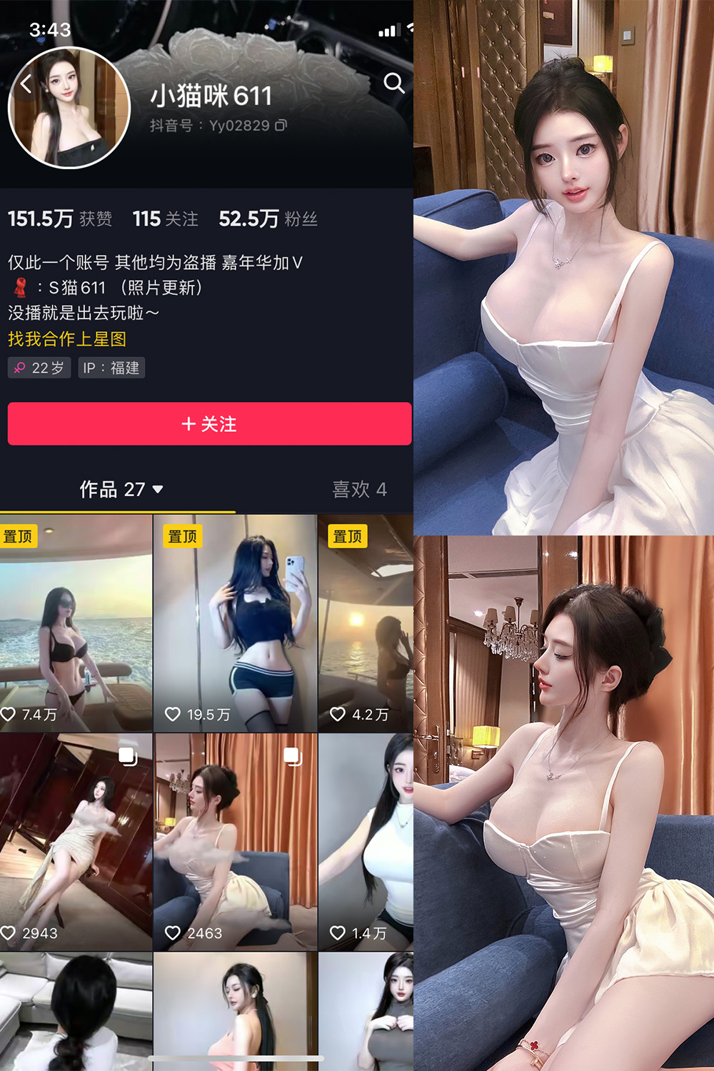 抖音 小猫咪611 微密圈  NO.002期 【26P】最新至：2023.5.17-草莓酱