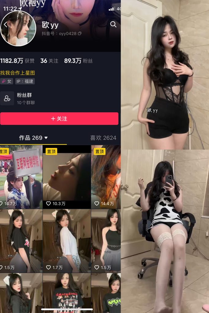 抖音 欧yy 微密圈  NO.003期 【17P13V】最新至2023.5.20-草莓酱