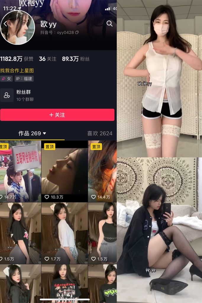 抖音 欧yy 微密圈  NO.001期 【18P10V】-草莓酱