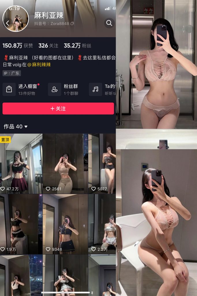 抖音 麻利亚辣 微密圈  NO.032期 【38P】-草莓酱