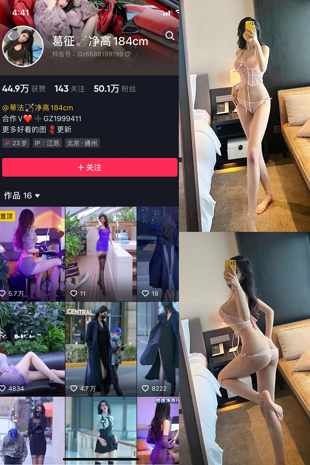 抖音 葛征 微密圈  NO.035期 【20P】-草莓酱