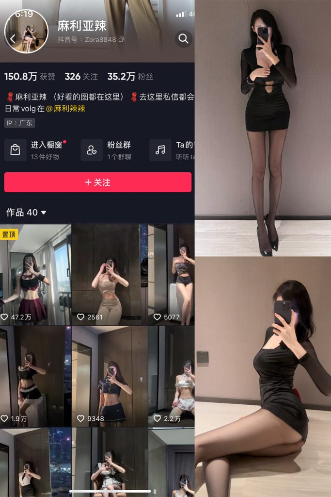 抖音 麻利亚辣 微密圈  NO.036期 【12P3V】-草莓酱