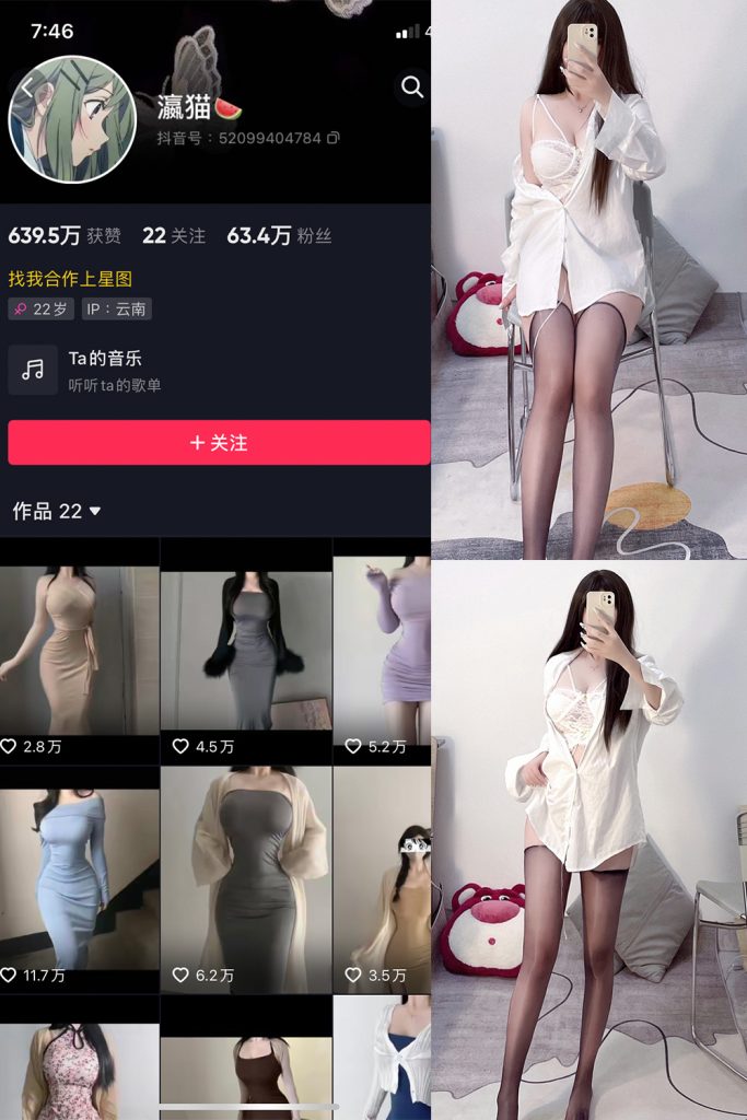 抖音 瀛猫 微密圈  NO.001期 【29P】-草莓酱