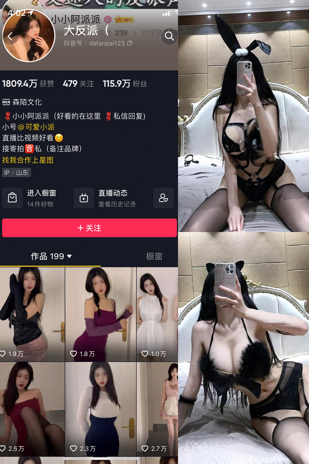 抖音 大反派 微密圈 NO.004期 【16P9V】-草莓酱