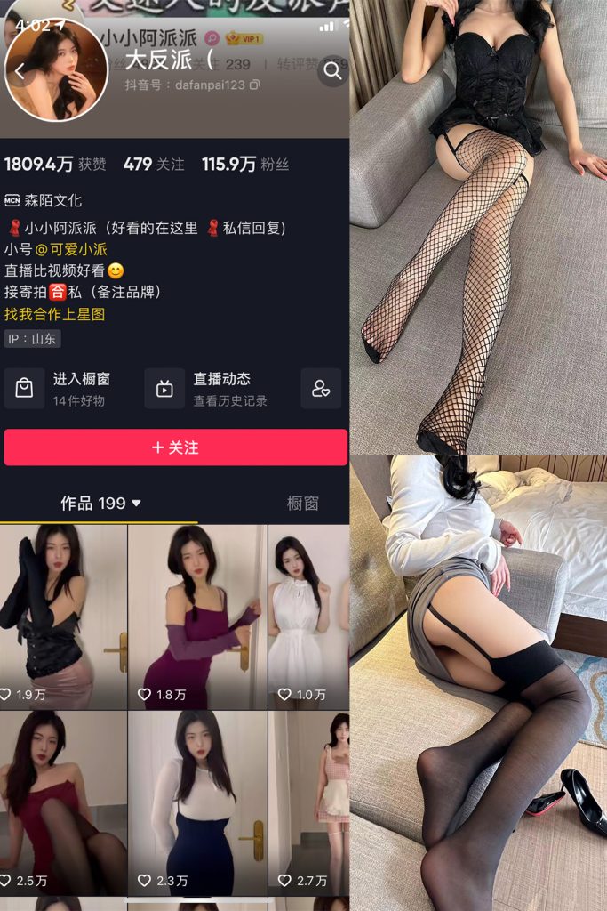 抖音 大反派 微密圈 NO.003期 【21P6V】-草莓酱