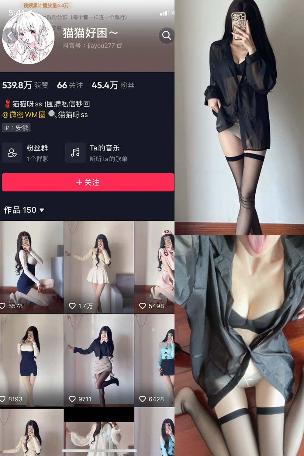 抖音 猫猫好困 微密圈  NO.021期 【22P】-草莓酱