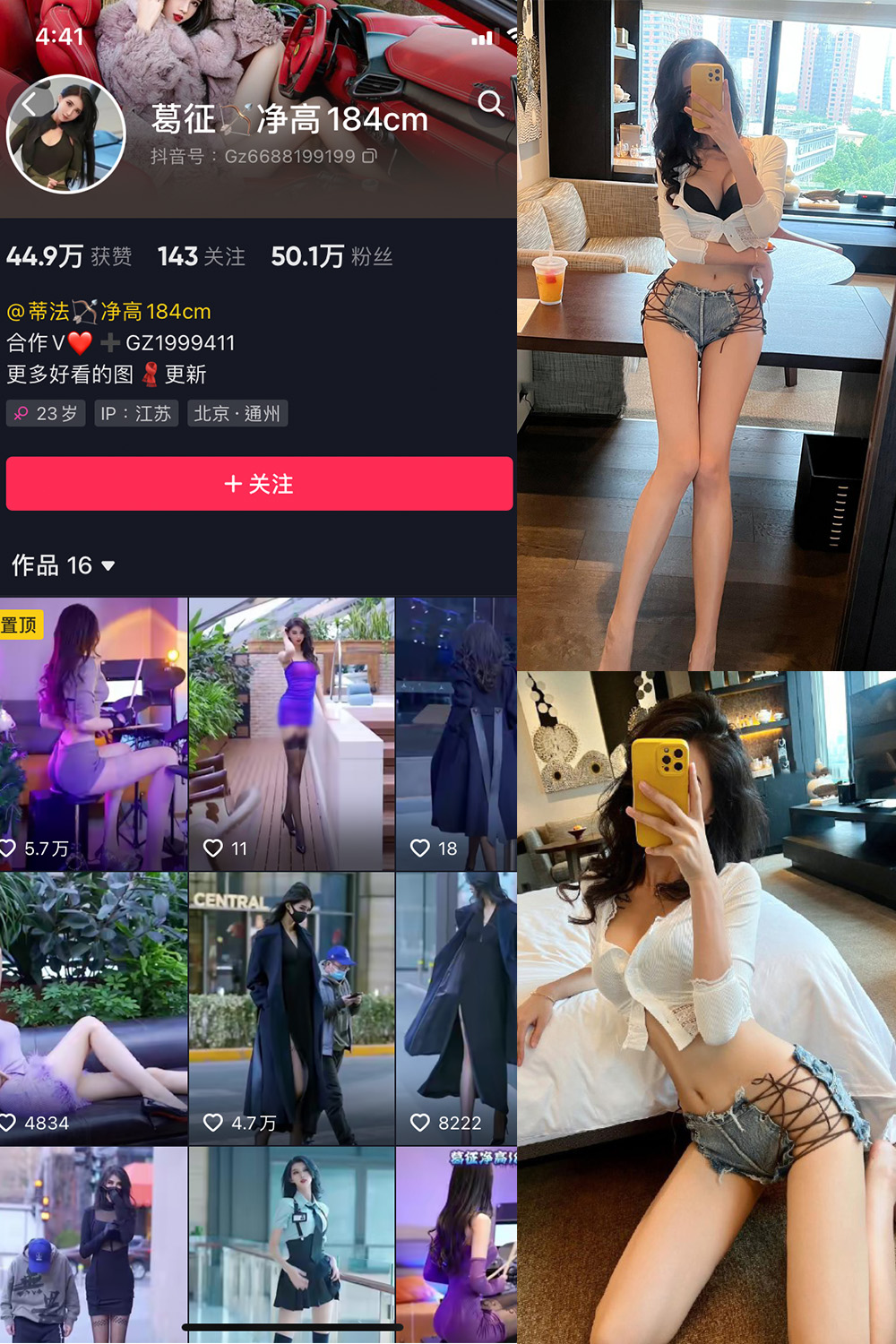 抖音 葛征 微密圈  NO.034期 【25P】-草莓酱