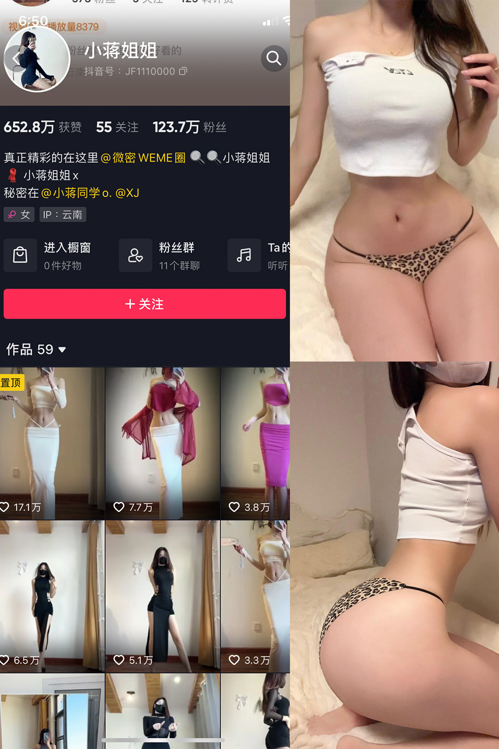 抖音 小蒋姐姐 微密圈  NO.050期 【15P】-草莓酱