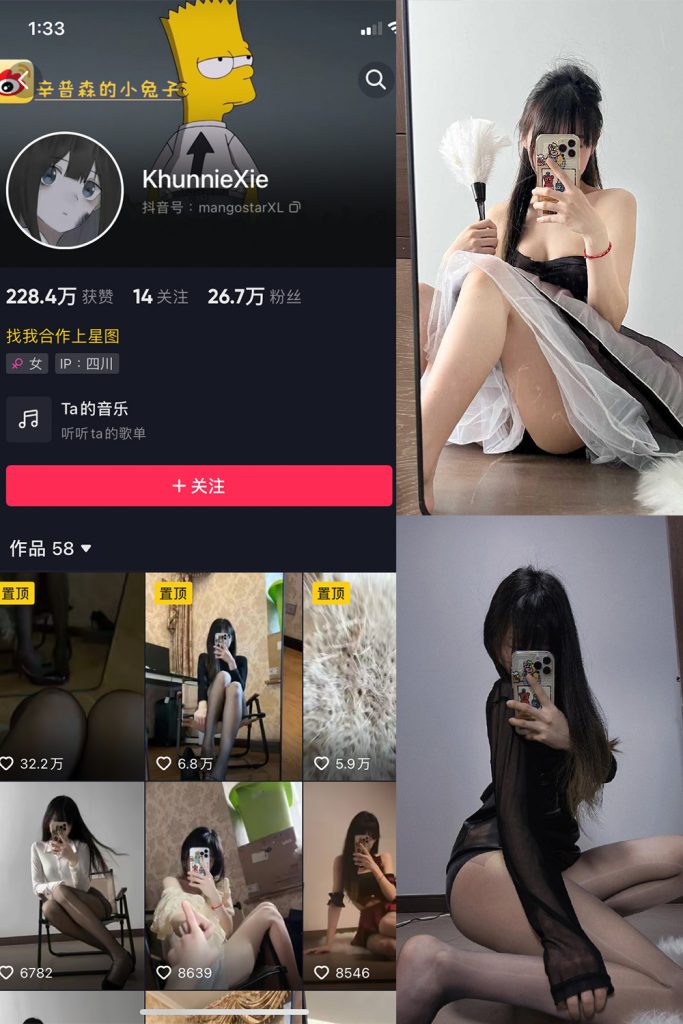 抖音 辛普森的兔子 微密圈  NO.002期 【34P8V】-草莓酱