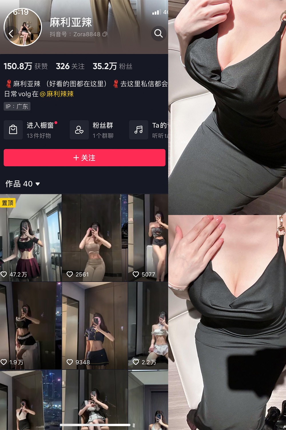 抖音 麻利亚辣 微密圈  NO.033期 【8P】-草莓酱