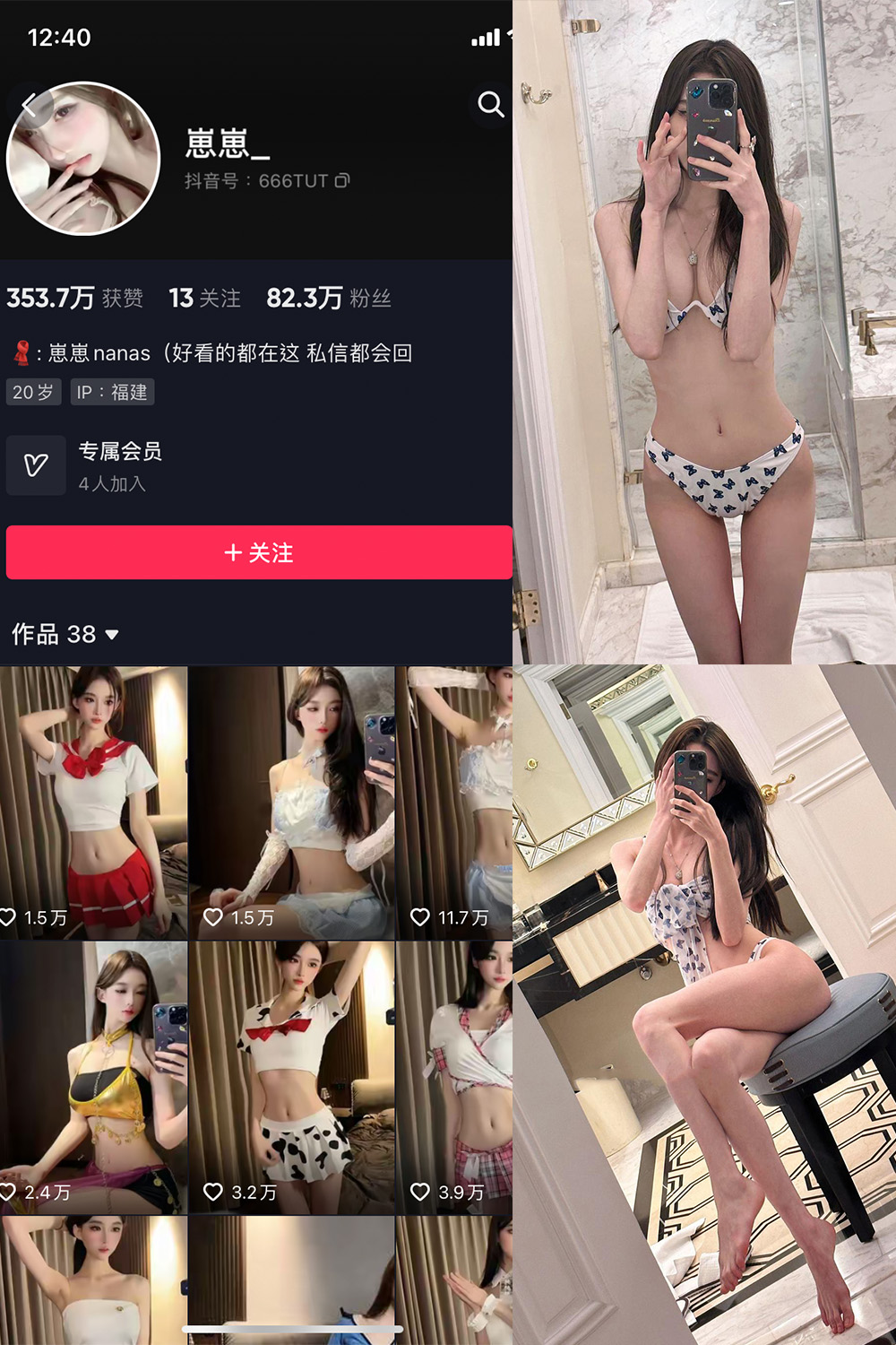 抖音 崽崽nana 微密圈  NO.007期 【14P1V】-草莓酱