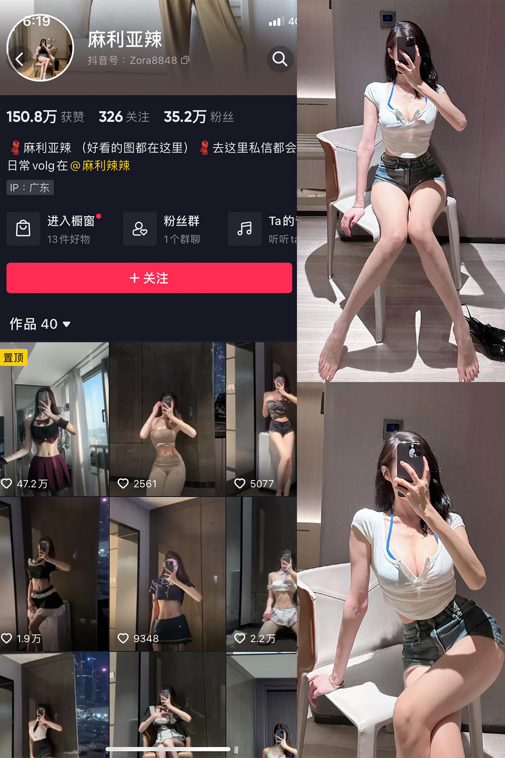 抖音 麻利亚辣 微密圈  NO.031期 【6P】-草莓酱