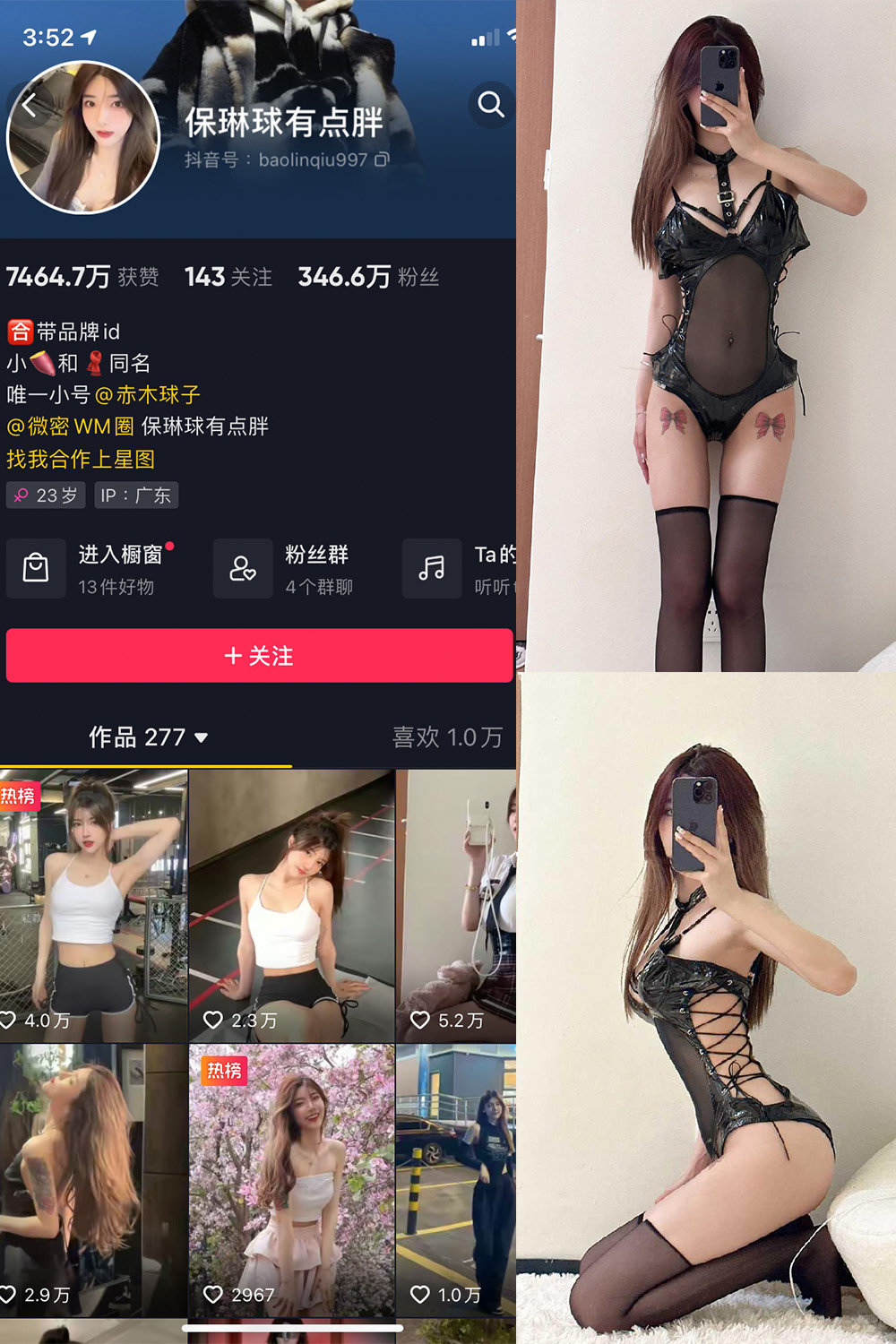 抖音 保琳球有点胖 微密圈 NO.013期 【12P】-草莓酱