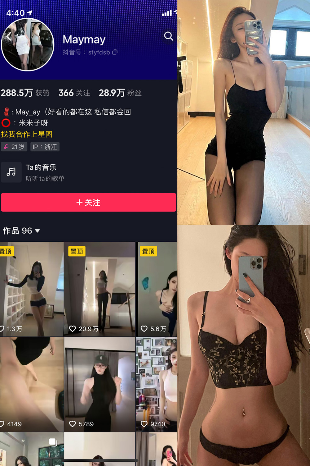 抖音 米米子呀 微密圈 NO.001期 【39P11V】-草莓酱