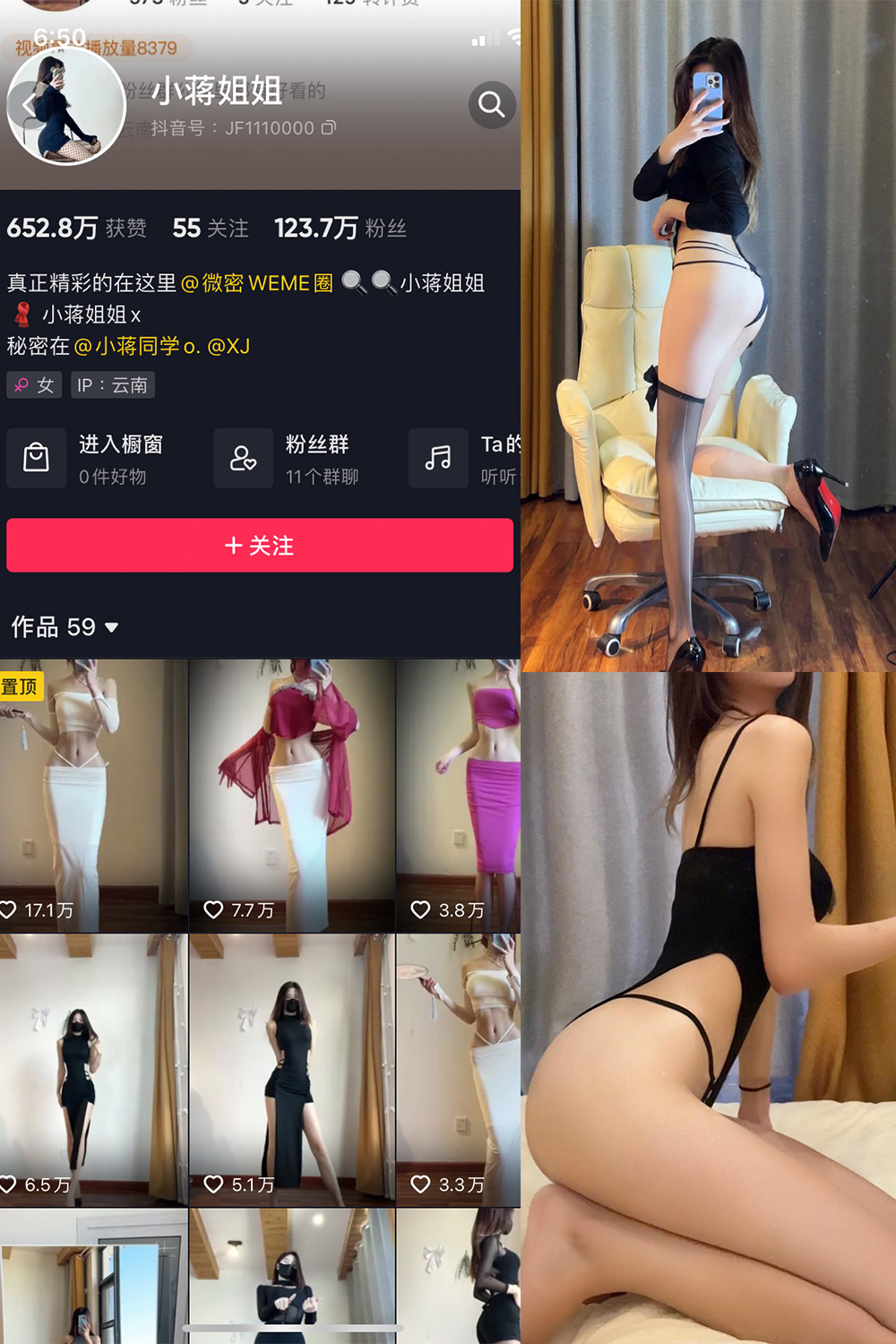 抖音 小蒋姐姐 微密圈  NO.049期 【10P】-草莓酱